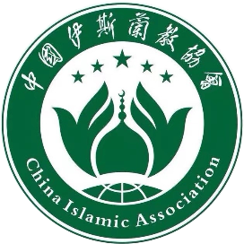 Self Photos / Files - China_Islamic_Association